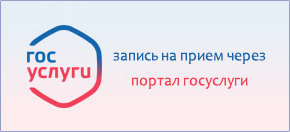 Сургут запись. Запись на прием. Записаться на прием в центр. Www.lood.ru самозапись. Самара записаться на прием к врачу поликлиника.