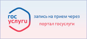 Прием врачей кб 85. Запись на прием. Записаться на прием. Электронная запись на прием. Запись к врачу дерматологу.