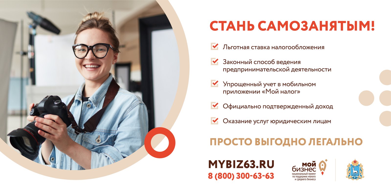 Зарплатный проект для самозанятых