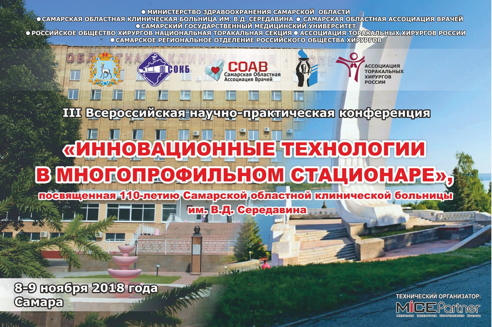 Запись к врачу самара середавина на прием. План больницы Середавина в Самаре. Схема больницы Середавина Самара. Корпуса больницы Середавина Самара. Больница Середавина карта.