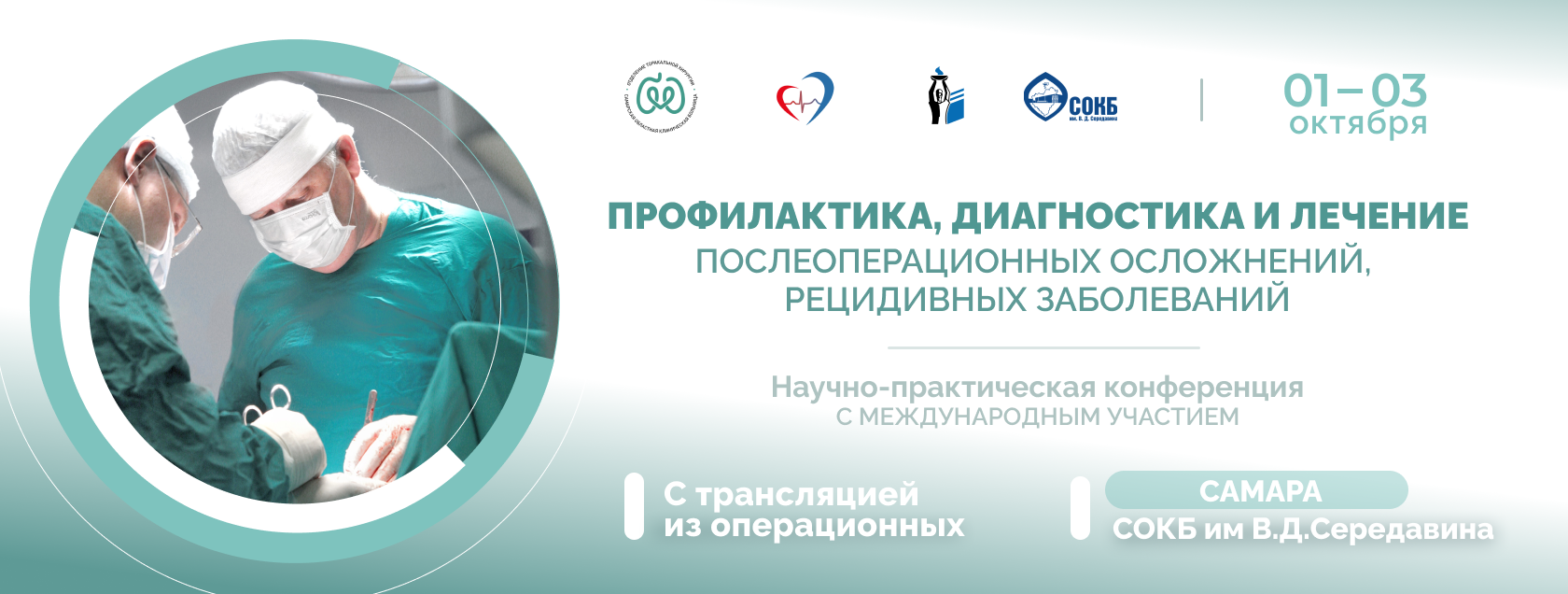 Конференция 2025