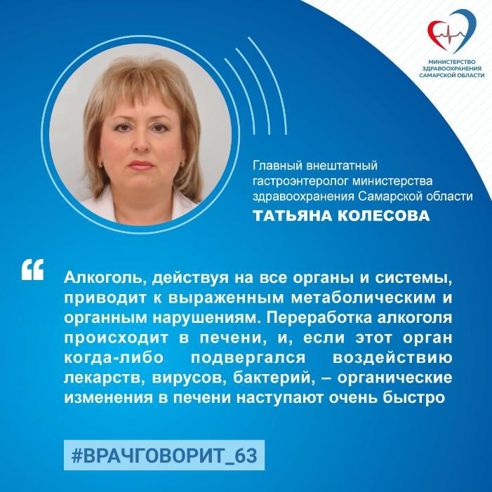 Главный гастроэнтеролог региона: «Чувство меры – главный помощник за праздничным столом»