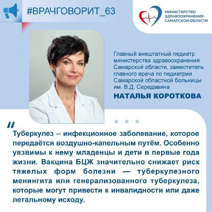 Почему необходимо делать вакцинацию против туберкулёза детям?