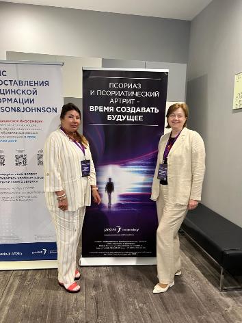 Заведующая ревматологическим отделением Ольга СЕМАГИНА посетила несколько образовательных мероприятий и выступила на них с докладами Заведующая ревматологическим отделением Ольга СЕМАГИНА посетила несколько образовательных мероприятий и выступила на них с докладами