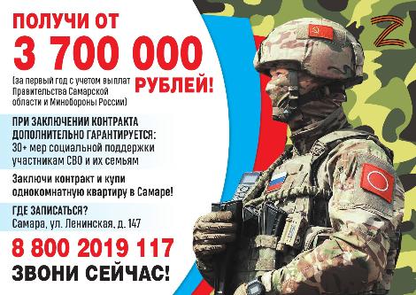 Присоединяйся к СВОим!
