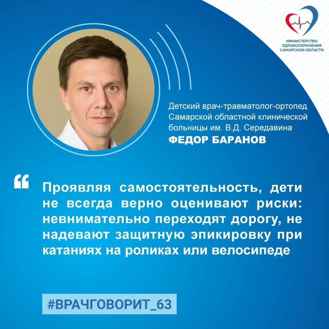 Рекомендации детского врача-травматолога-ортопеда 
