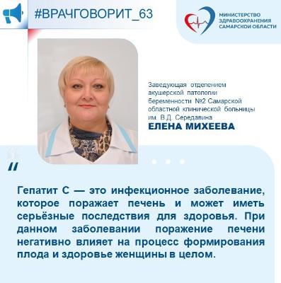 Гепатит С и беременность: врач – гинеколог рассказала о том, как заболевание влияет на развитие будущего ребенка
