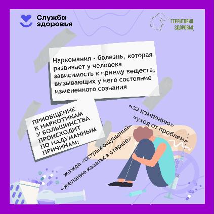 О последствиях употребления наркотических средств О последствиях употребления наркотических средств