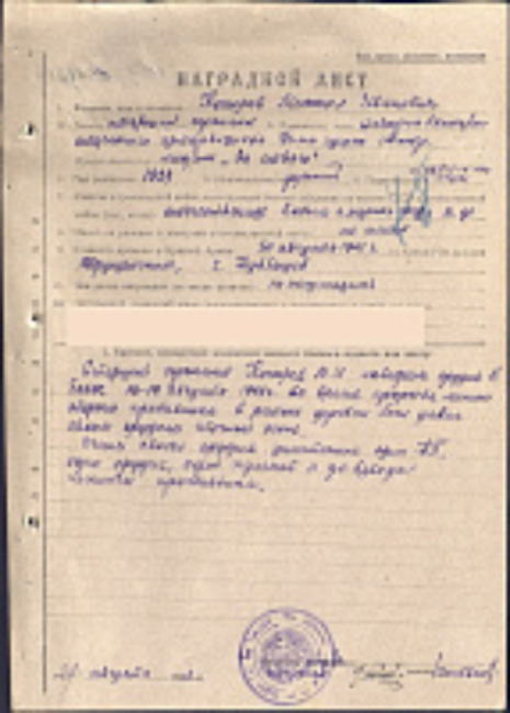 ПОКОЛЕНИЕ ПОБЕДИТЕЛЕЙ: Близкие наших сотрудников. Косырев М.И.