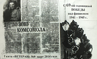 ПОКОЛЕНИЕ ПОБЕДИТЕЛЕЙ: Близкие наших сотрудников. Келейникова А.И.