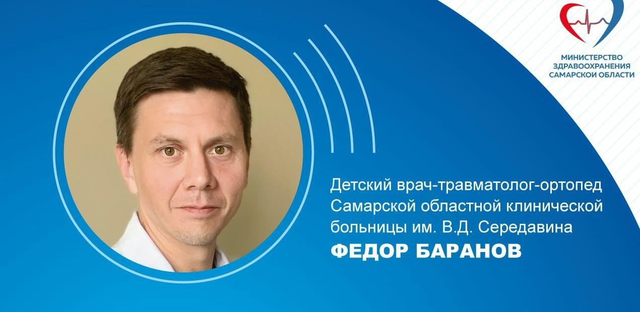 Рекомендации детского врача-травматолога-ортопеда 