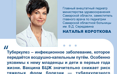 Почему необходимо делать вакцинацию против туберкулёза детям?