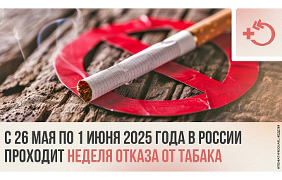 Миф о «лёгком курении»