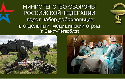 "СВОИХ НЕ БРОСАЕМ"