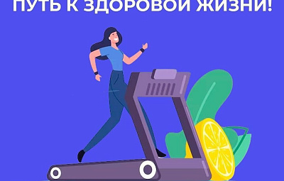 Неделя популяризации активных видов спорта