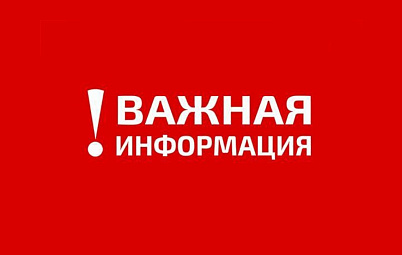ВНИМАНИЕ! Технические неполадки