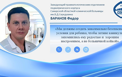 Детский травматизм летом