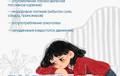 Инфографика о важности профилактики заболекваний