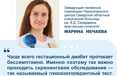 Протекает бессимптомно и может привести к серьезным осложнениям: врач ответила на вопросы про гестационный сахарный диабет