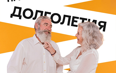 Забота о здоровье — важный элемент активного долголетия 