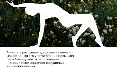 Преимущества трезвой жизни