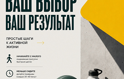 Польза физичекой активности каждый день