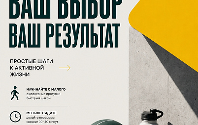 Польза физичекой активности каждый день