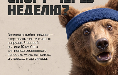 Инфографика о пользе физической активности