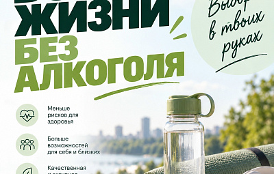 АЛКОГОЛЬ — ФАКТОР РИСКА ДЛЯ ЗДОРОВЬЯ