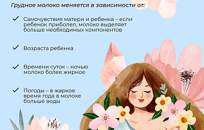 Грудное молоко — идеальная пища для новорождённого