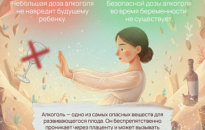 Где заканчиваются домыслы и начинаются факты о беременности? Полезная инфографика