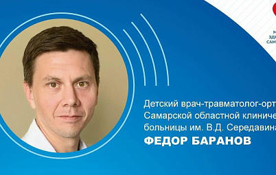 Рекомендации детского врача-травматолога-ортопеда 