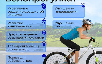 Неделя информирования о важности физической активности