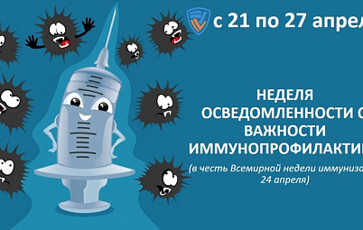 Польза вакцинации. Полезная инфографика