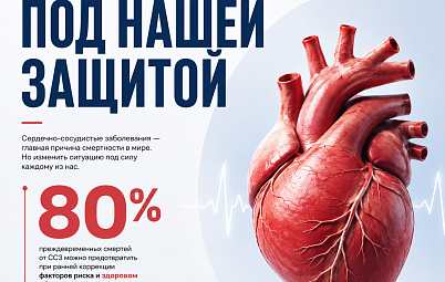 Сердца любит движение