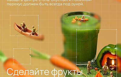 Инфографика о пользе фруктов и овощей