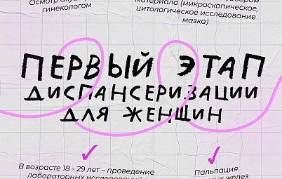 О будущем поколении стоит позаботиться уже сегодня!