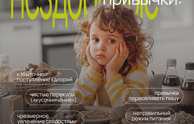 Здоровье начинается в семье