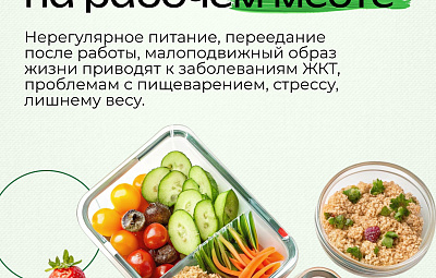 Здоровье влияет не только на самочувствие, но и на работоспособность