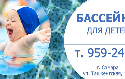 Бассейны для детей 