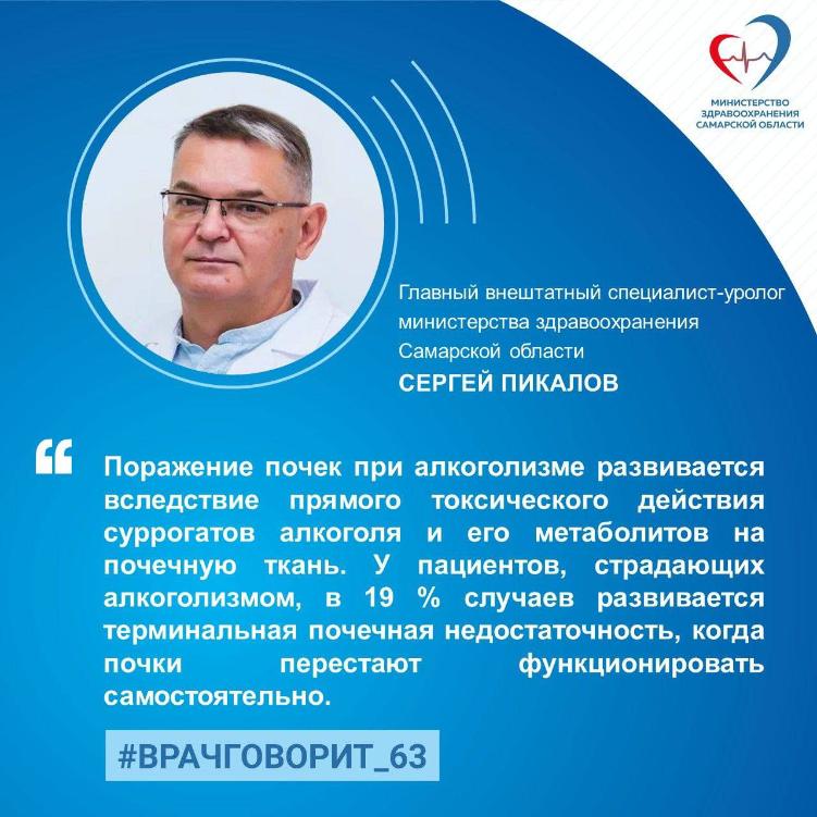 Поражение почек, предстательной железы, бесплодие: главный уролог региона рассказал об опасном влиянии алкоголя на органы мочеполовой системы Поражение почек, предстательной железы, бесплодие: главный уролог региона рассказал об опасном влиянии алкоголя на органы мочеполовой системы