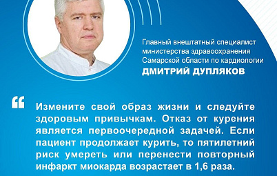 "Следовать рекомендациям врача и изменить образ жизни": главный кардиолог региона о рекомендациях для пациентов после инфаркта миокарда